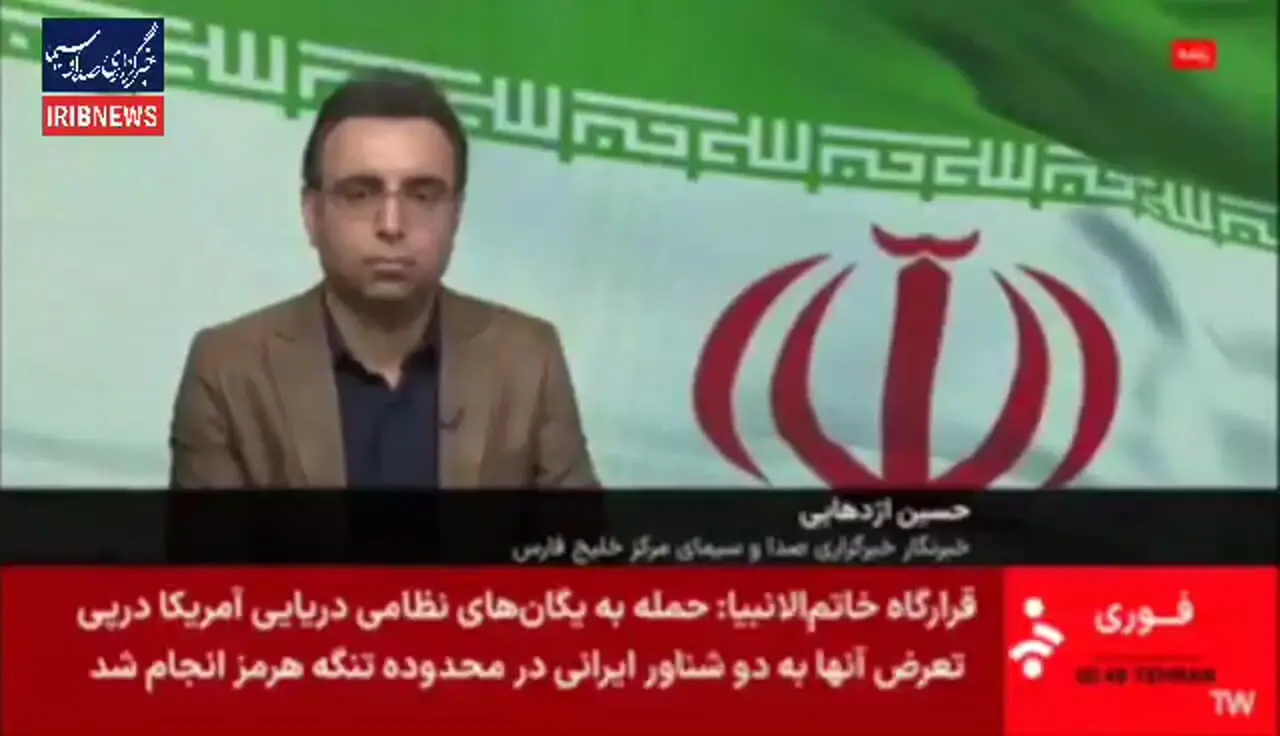 آخرین وضعیت بندرعباس و شهرهای ساحلی جنوب ایران