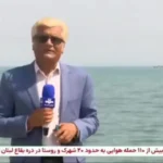 آخرین وضعیت تنگه هرمز در آستانه توافق است