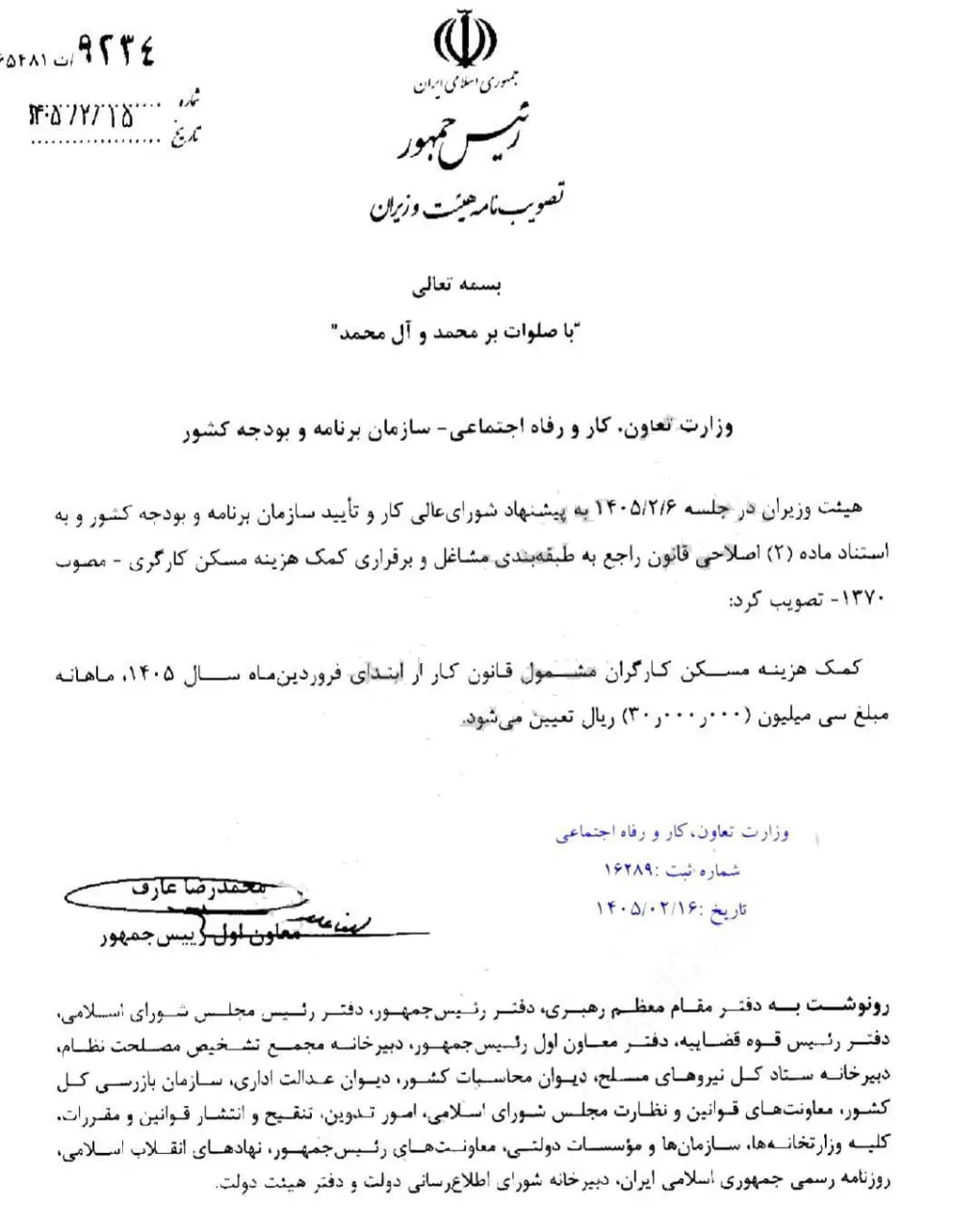 حق مسکن