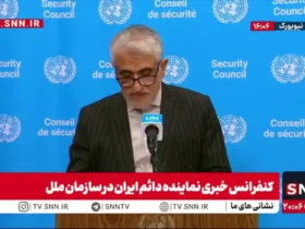 ایران در سازمان ملل چه گفت؟