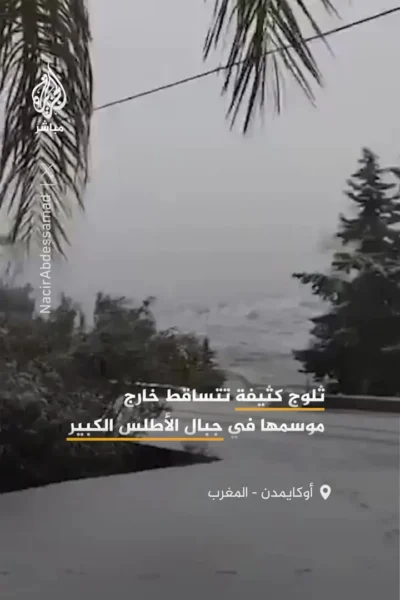 بارش برف غیرمعمول در مراکش
