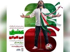 برای دیدن؛ پرواز همای + سرود تیم ملی در جام جهانی 2026 با اجرای آهنگ و شعر