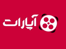بررسی رای صادره در خصوص شکایت صداوسیما از آپارات 8 بررسی رای صادره در خصوص شکایت صداوسیما از آپارات