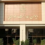بیانیه قاضی دیوان عدالت اداری در خصوص تصمیم موقت در مورد اینترنت