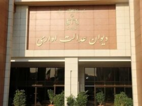 بیانیه قاضی دیوان عدالت اداری در خصوص تصمیم موقت در مورد اینترنت