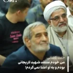 حامد کاشانی: من منتقد شهید لاریجانی هم بودم/ حواسم به او نبود!