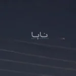 رصد اجرام درخشان در آسمان عراق