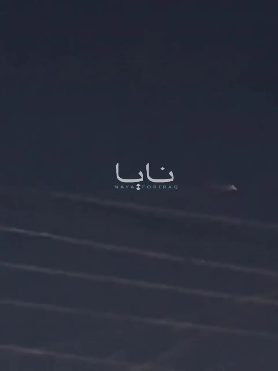 رصد اجرام درخشان در آسمان عراق