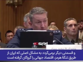 سناتور ارشد آمریکایی: ابرقدرت نظامی تریلیون دلاری شکست خورده است