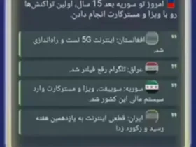 شهبازی: اگر اینترنت 5G افغانستان را می خواهید، بروید آنجا زندگی کنید
