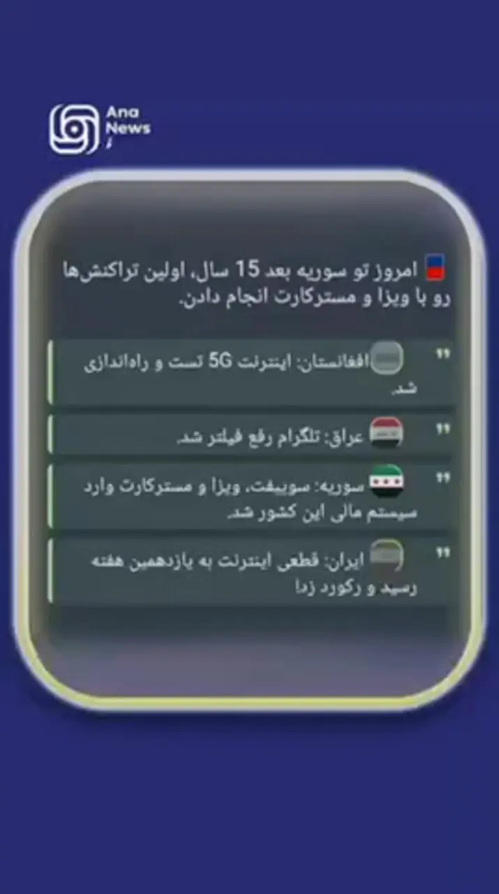 شهبازی: اگر اینترنت 5G افغانستان را می خواهید، بروید آنجا زندگی کنید