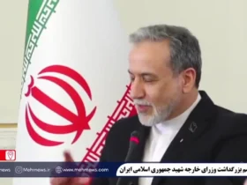 عراقچی: معلوم نیست در مراسم تودیع شرکت کنم یا نه