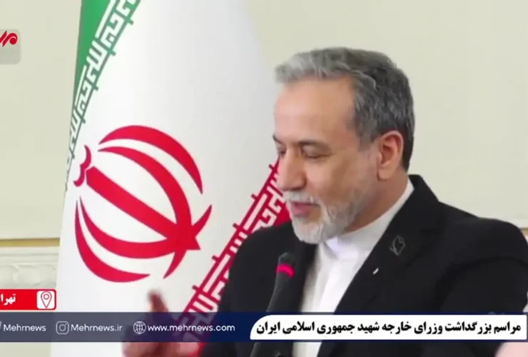 عراقچی: معلوم نیست در مراسم تودیع شرکت کنم یا نه