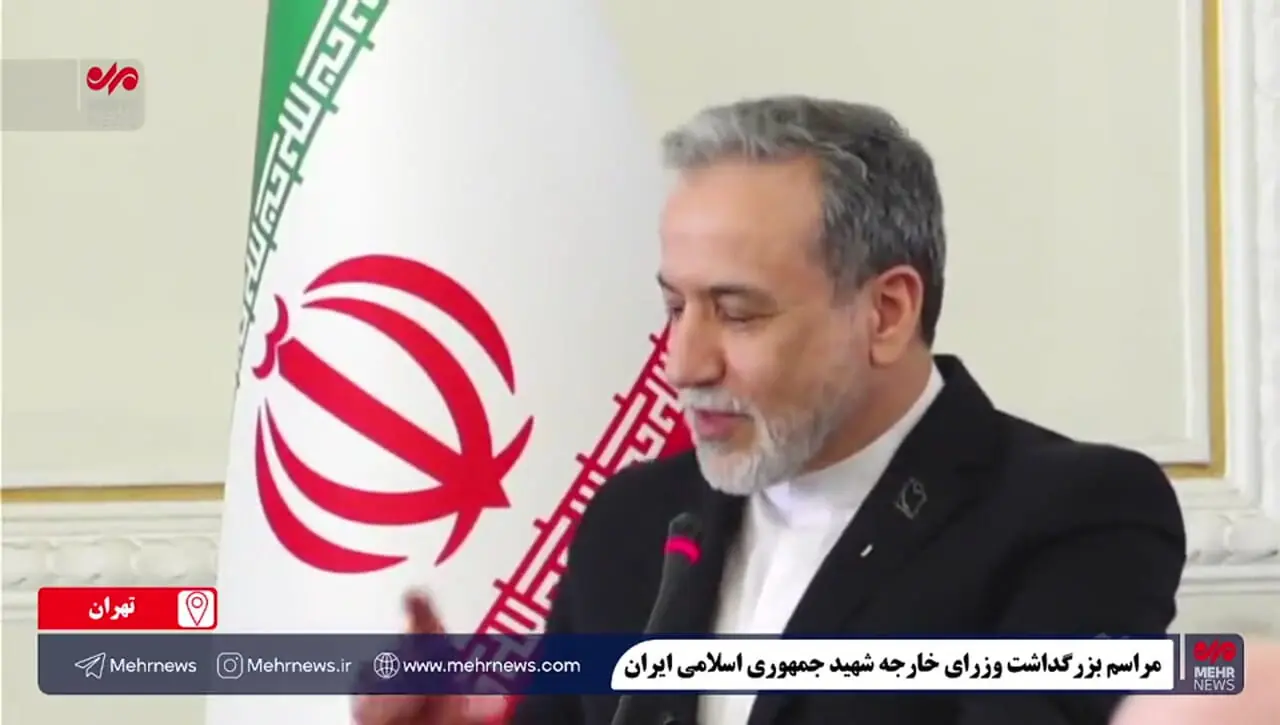 عراقچی: معلوم نیست در مراسم تودیع شرکت کنم یا نه 1 عراقچی: معلوم نیست در مراسم تودیع شرکت کنم یا نه