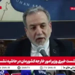 عراقچی: موضوع اورانیوم به بن بست رسیده است