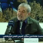 نامور مطلق: نام هیچ کشوری به اندازه ایران افسانه ای نیست