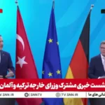 هاکان فیدان: اورانیوم غنی شده ایران باید حذف شود