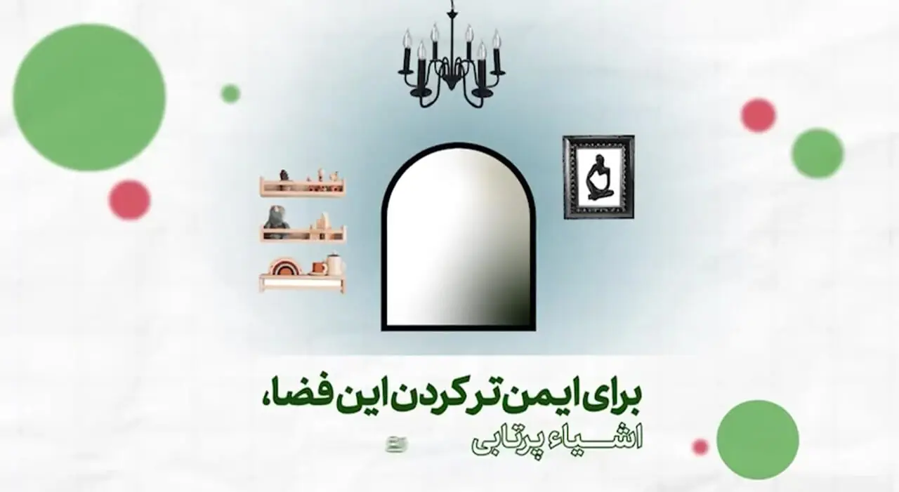 کدام قسمت از خانه در هنگام حمله هوایی امن است؟