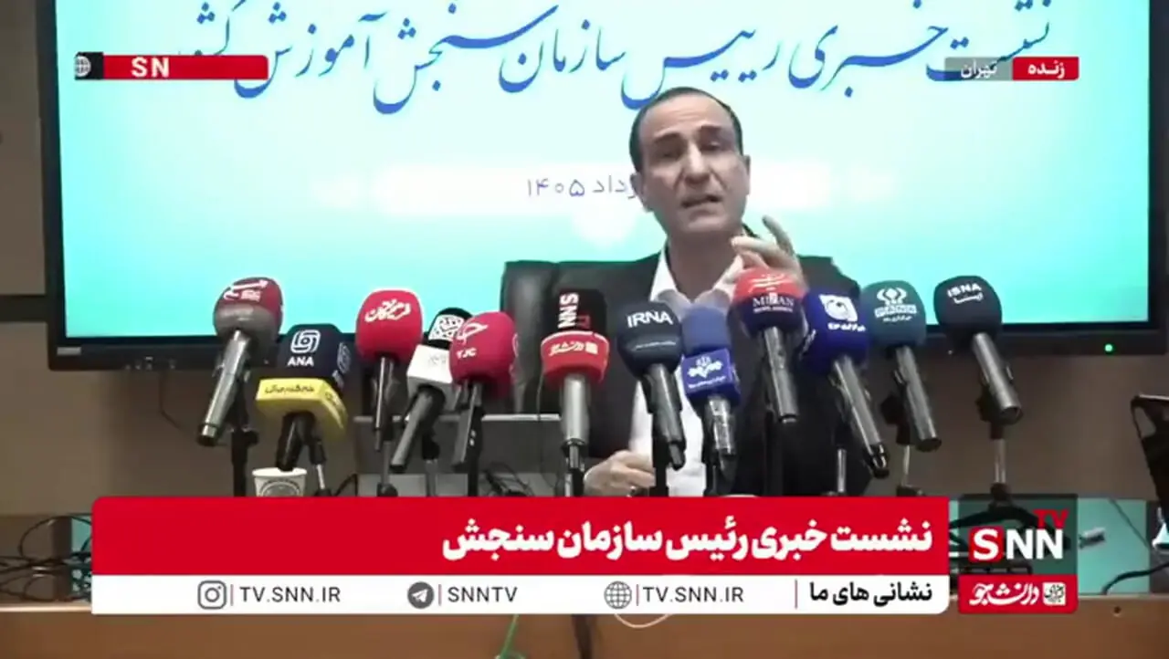 کنکور الکترونیک در دستور کار است