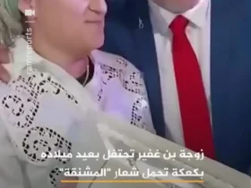 کیک تولد زهی برای وزیر افراطی اسرائیل
