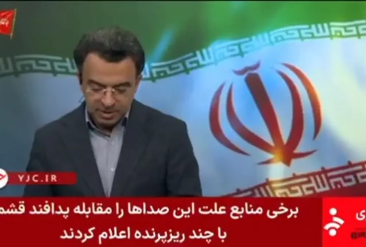گزارش رادیویی از صدای انفجار در حوالی قشم