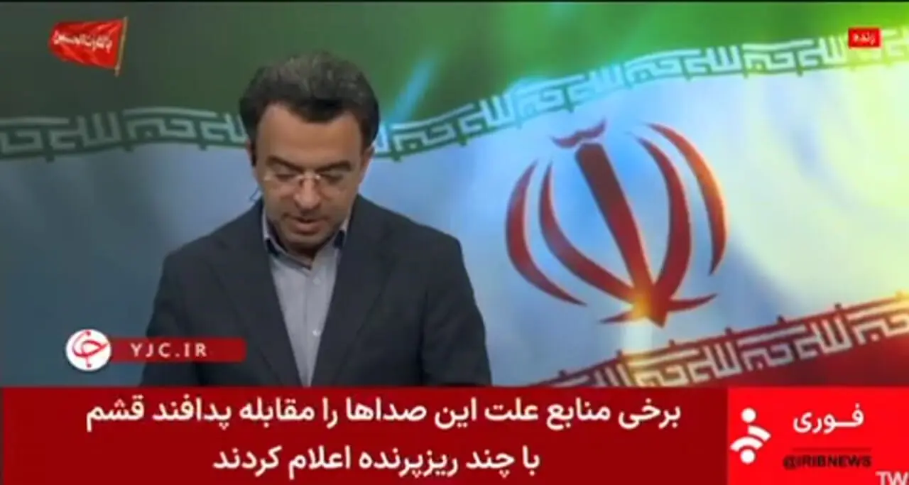 گزارش رادیویی از صدای انفجار در حوالی قشم