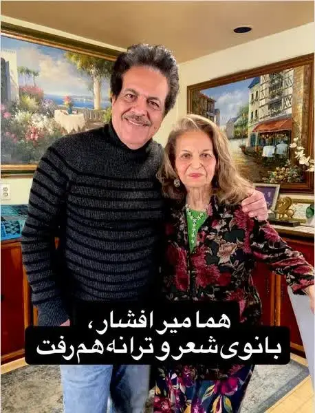 1780383358 هما میرافسر درگذشت خبر غم انگیز صبح سه شنبه