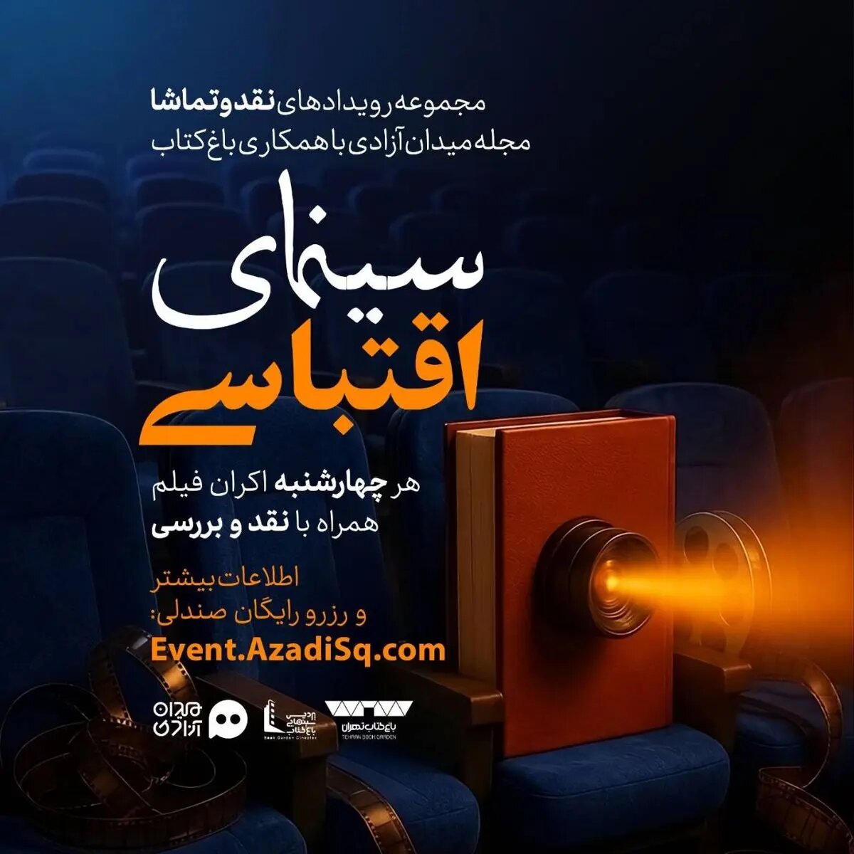 «ناخدا خورشید» و «روز عقیده» در جدول اکران هفتگی نقد و تماشا