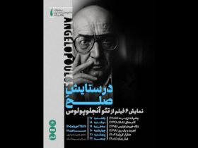 آثار تئو آنجلوپولوس در خانه هنرمندان به نمایش گذاشته شده است