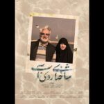 تصاویر و اسناد کمیاب از زندگی محمدمهدی طهرانچی/نمایش موبایل مستند