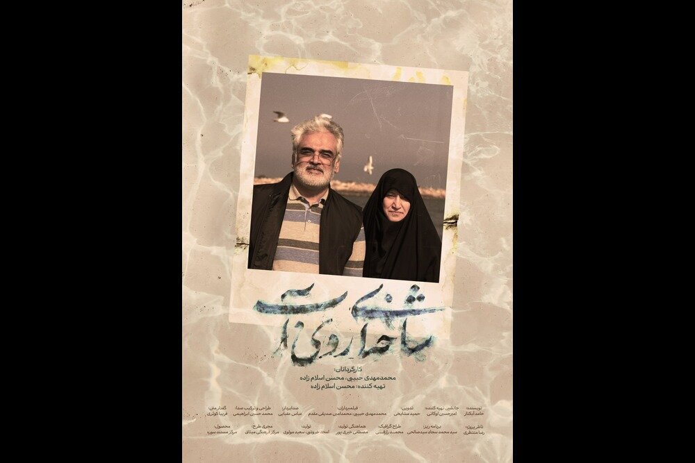 تصاویر و اسناد کمیاب از زندگی محمدمهدی طهرانچی/نمایش موبایل مستند 1 تصاویر و اسناد کمیاب از زندگی محمدمهدی طهرانچی/نمایش موبایل مستند