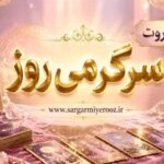 فال تاروت امروز | فال تاروت روزانه چهارشنبه ۱۳ خرداد