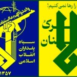 هشدار سپاه پاسداران: اسرائیل باید فورا حملات خود به لبنان را متوقف کند