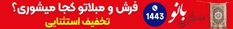 قالیشویی زن - موقعیت حمایتی