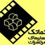 قربانیان جنگ؛ از ساختمان آساتید سارو تا پشت چراغ قرمز تجریش / حاصل همکاری موزه هنرهای معاصر و مرکز توسعه