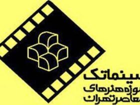 قربانیان جنگ؛ از ساختمان آساتید سارو تا پشت چراغ قرمز تجریش / حاصل همکاری موزه هنرهای معاصر و مرکز توسعه