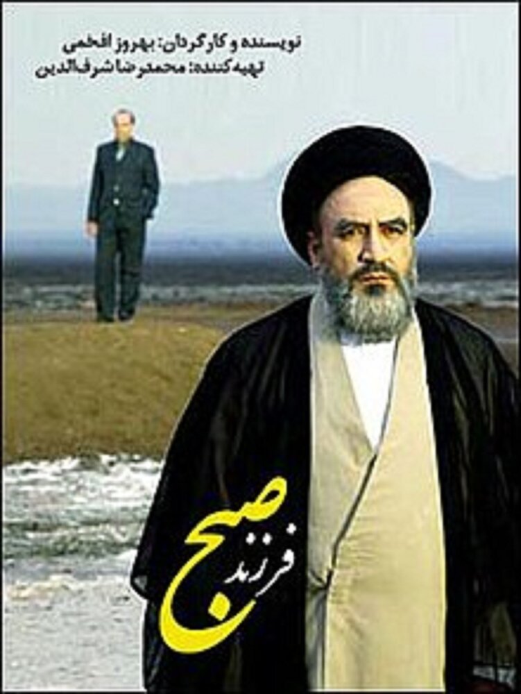 نرسیدن جمشید آریا به نقش امام خمینی (ره)/بهروز افخمی: خیلی ها فکر می کنند ارشاد به او اجازه بازی نداد.