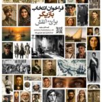 رضا میرکریمی به بازیگری فراخوانده شد