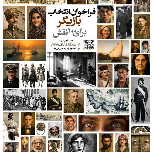 رضا میرکریمی به بازیگری فراخوانده شد