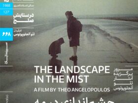 شاعر سینمای یونان مهمان خانه این هنرمند است