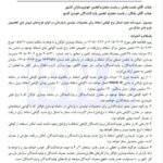 اسقاط ماشین