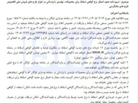 اسقاط ماشین