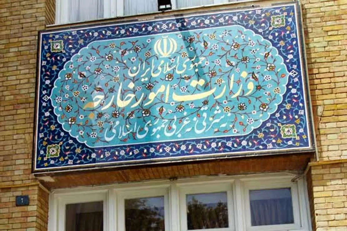 بیانیه وزارت امور خارجه در خصوص حمله موشکی ایران به اسرائیل