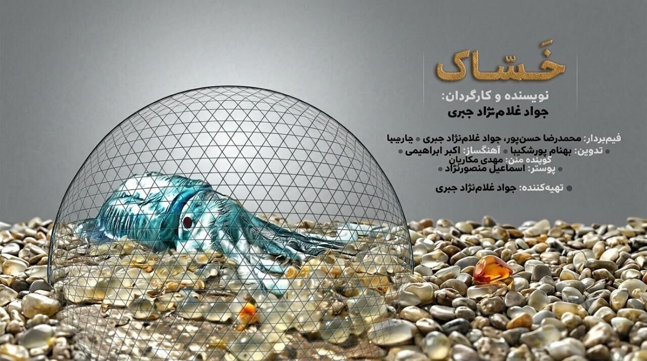 جایزه ویژه هیئت داوران شیلی به مستندساز بوشهری رسید 1 جایزه ویژه هیئت داوران شیلی به مستندساز بوشهری رسید