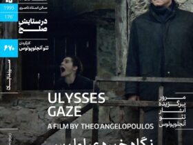 شاهکار تئو آنجلوپولوس در خانه هنرمندان سینماتک است