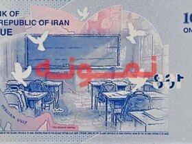 طرح چک جدید 100 هزار تومانی