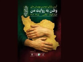 پایان «وطنم»/ هیئت انتخاب چه کسانی بودند؟ / همایون اسعدیان به ساتیار امامی
