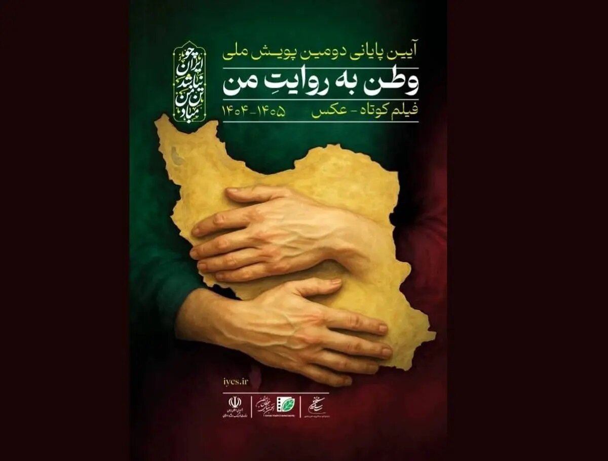 پایان «وطنم»/ هیئت انتخاب چه کسانی بودند؟ / همایون اسعدیان به ساتیار امامی