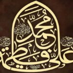 روز مباهله چه روزی است؟ / بررسی واقعه و اعمال تاریخی روز 24 ذی الحجه