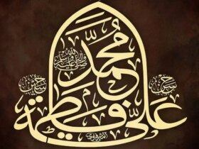 روز مباهله چه روزی است؟ / بررسی واقعه و اعمال تاریخی روز 24 ذی الحجه